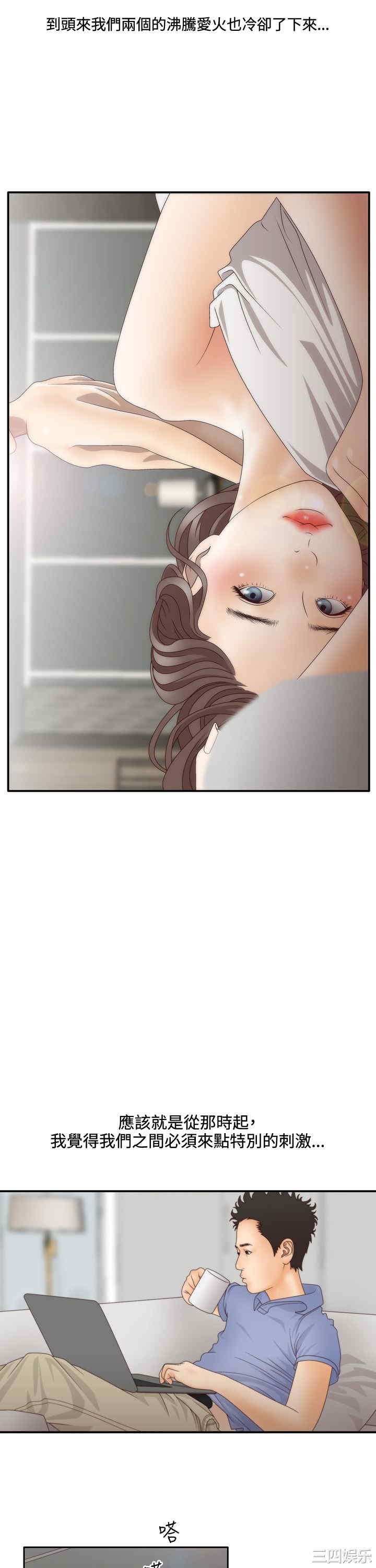 韩国漫画white girl韩漫_white girl-第11话在线免费阅读-韩国漫画-第5张图片