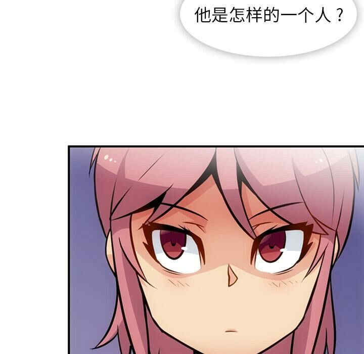 韩国漫画如此可爱的间谍韩漫_如此可爱的间谍-第16话在线免费阅读-韩国漫画-第77张图片