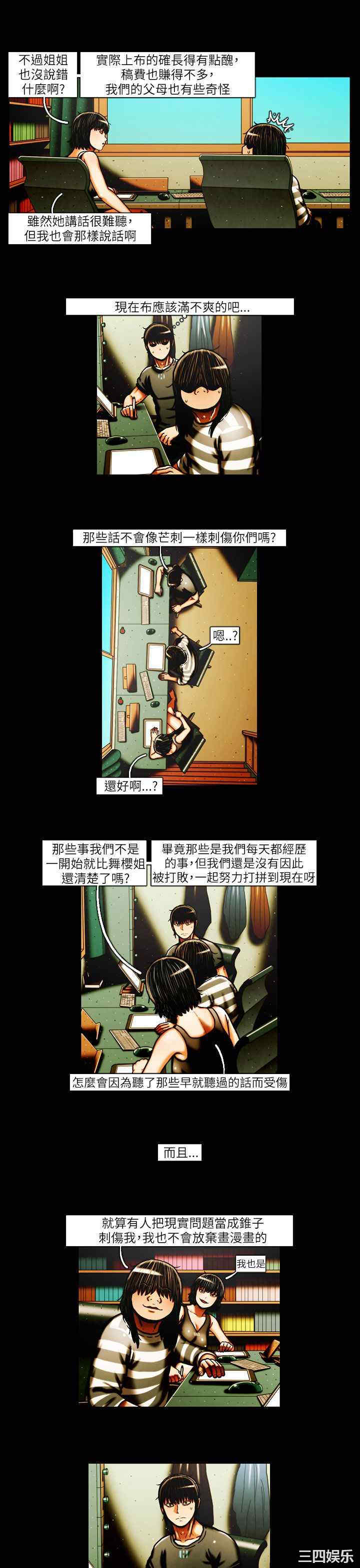 韩国漫画TEAM PLAY韩漫_TEAM PLAY-第38话在线免费阅读-韩国漫画-第8张图片