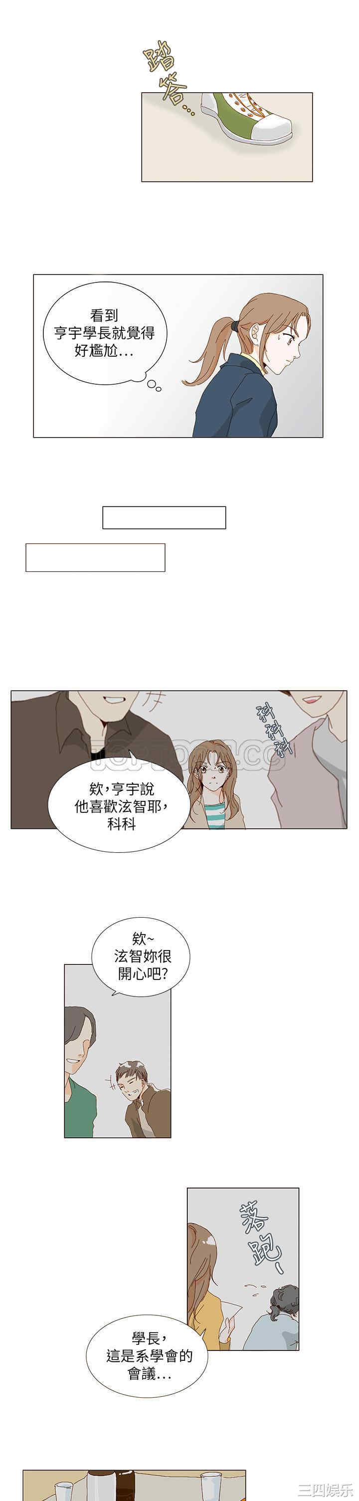 韩国漫画惹人爱的你韩漫_惹人爱的你-第2话在线免费阅读-韩国漫画-第5张图片