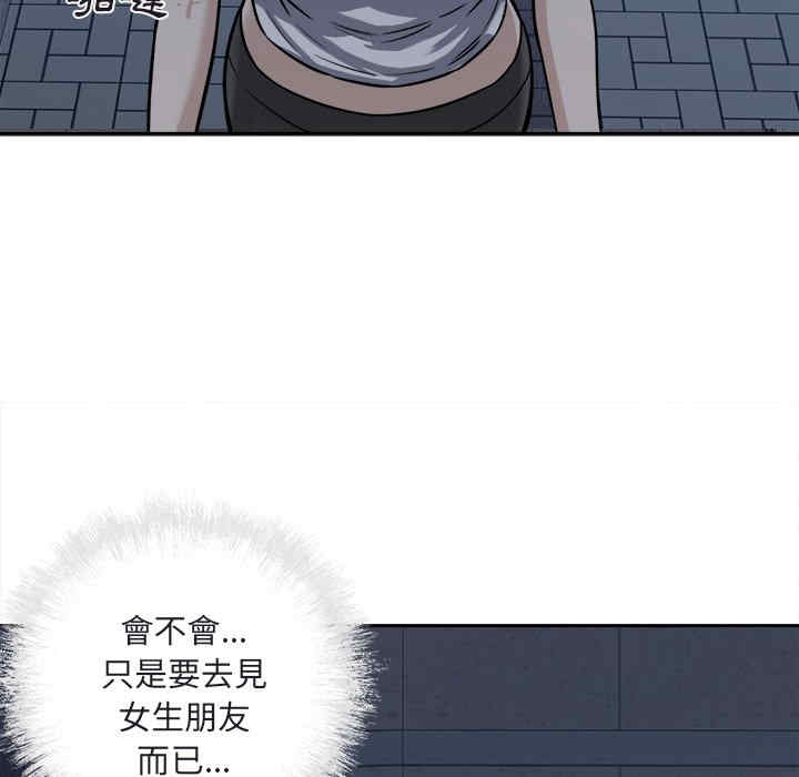 韩国漫画最惨房东并不惨韩漫_最惨房东并不惨-第37话在线免费阅读-韩国漫画-第11张图片