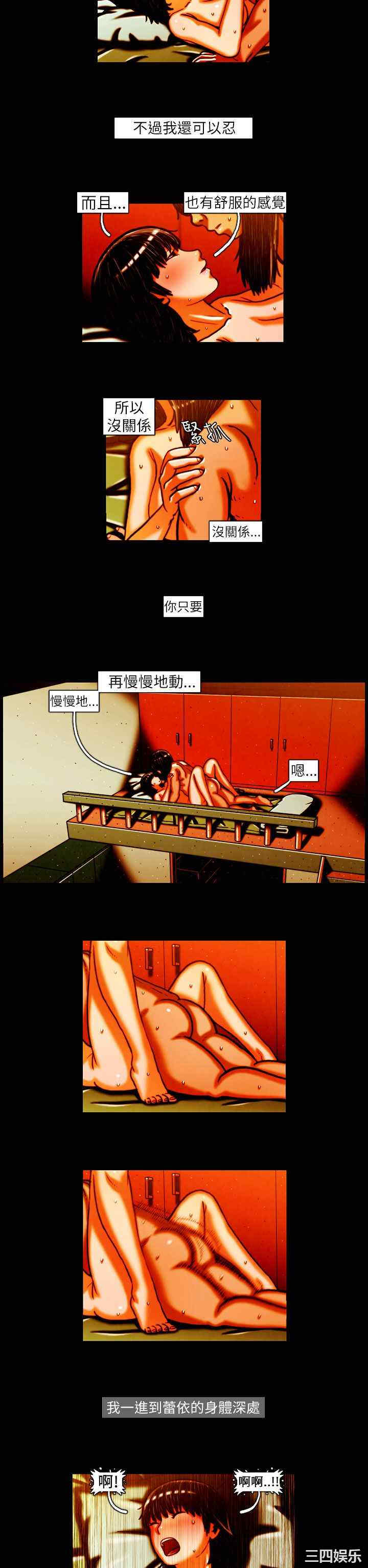 韩国漫画TEAM PLAY韩漫_TEAM PLAY-第12话在线免费阅读-韩国漫画-第12张图片