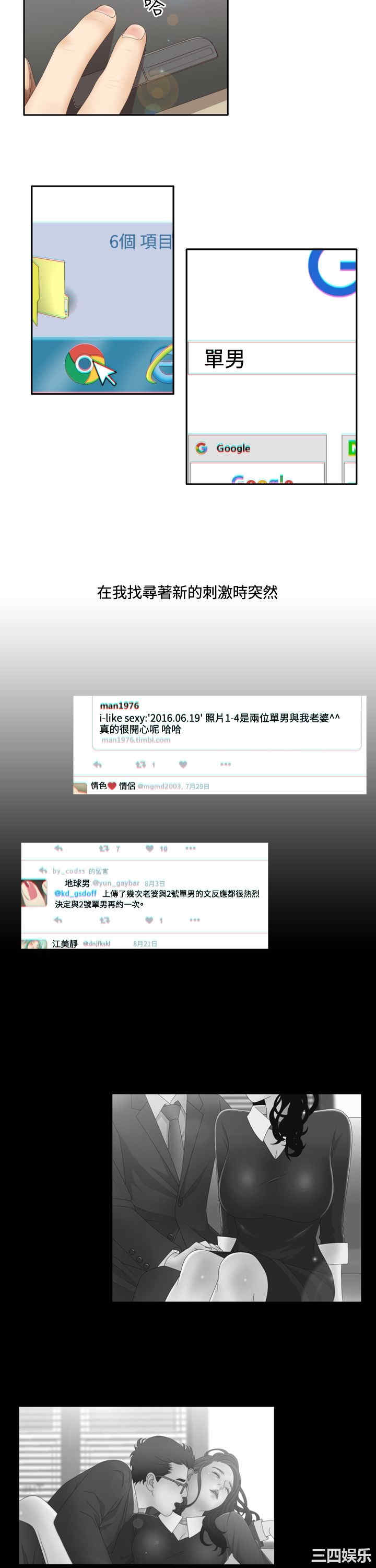 韩国漫画white girl韩漫_white girl-第11话在线免费阅读-韩国漫画-第6张图片