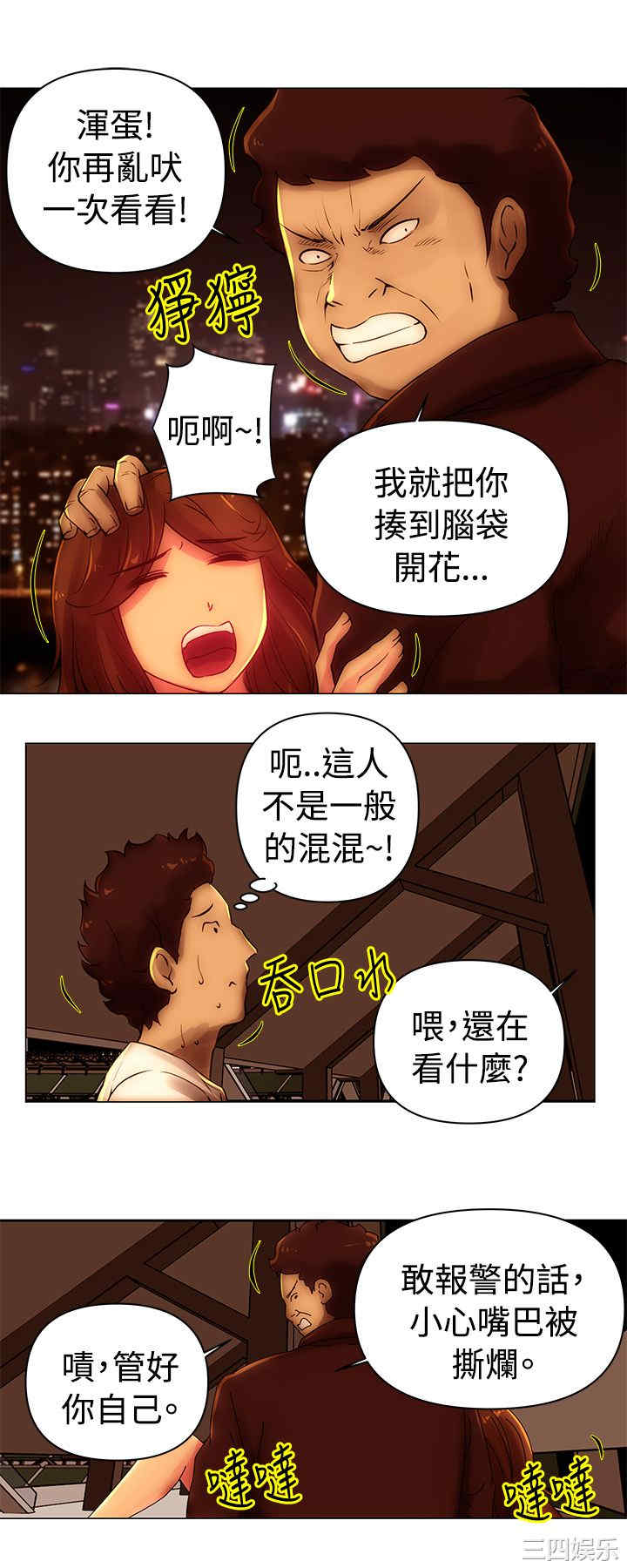 韩国漫画Commission韩漫_Commission-第41话在线免费阅读-韩国漫画-第3张图片