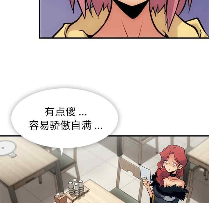 韩国漫画如此可爱的间谍韩漫_如此可爱的间谍-第16话在线免费阅读-韩国漫画-第78张图片