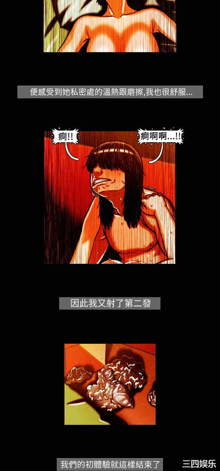 韩国漫画TEAM PLAY韩漫_TEAM PLAY-第12话在线免费阅读-韩国漫画-第13张图片