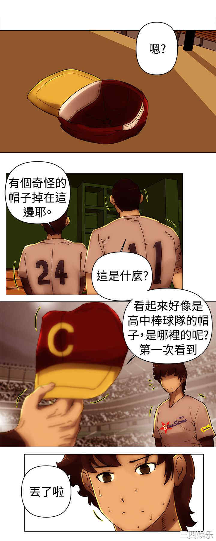 韩国漫画Commission韩漫_Commission-第41话在线免费阅读-韩国漫画-第4张图片