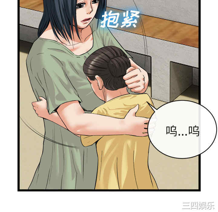 韩国漫画去幸岛韩漫_去幸岛-第16话在线免费阅读-韩国漫画-第76张图片