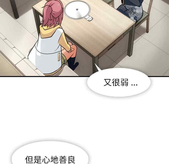 韩国漫画如此可爱的间谍韩漫_如此可爱的间谍-第16话在线免费阅读-韩国漫画-第79张图片