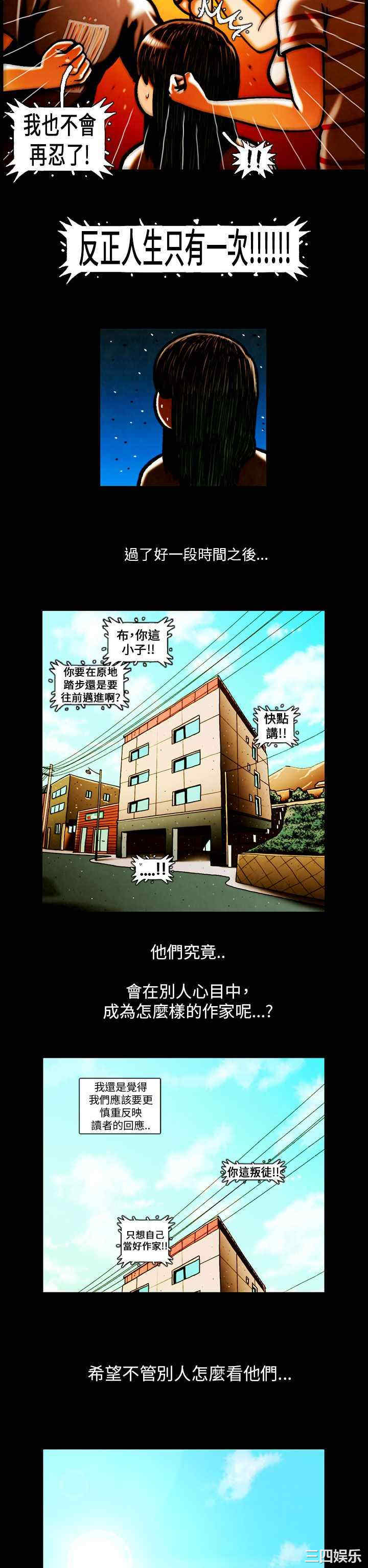 韩国漫画TEAM PLAY韩漫_TEAM PLAY-第65话在线免费阅读-韩国漫画-第18张图片
