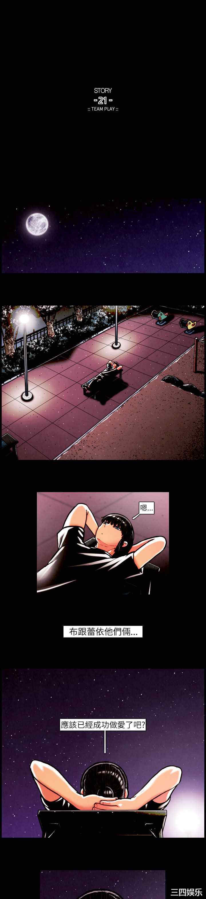 韩国漫画TEAM PLAY韩漫_TEAM PLAY-第12话在线免费阅读-韩国漫画-第14张图片