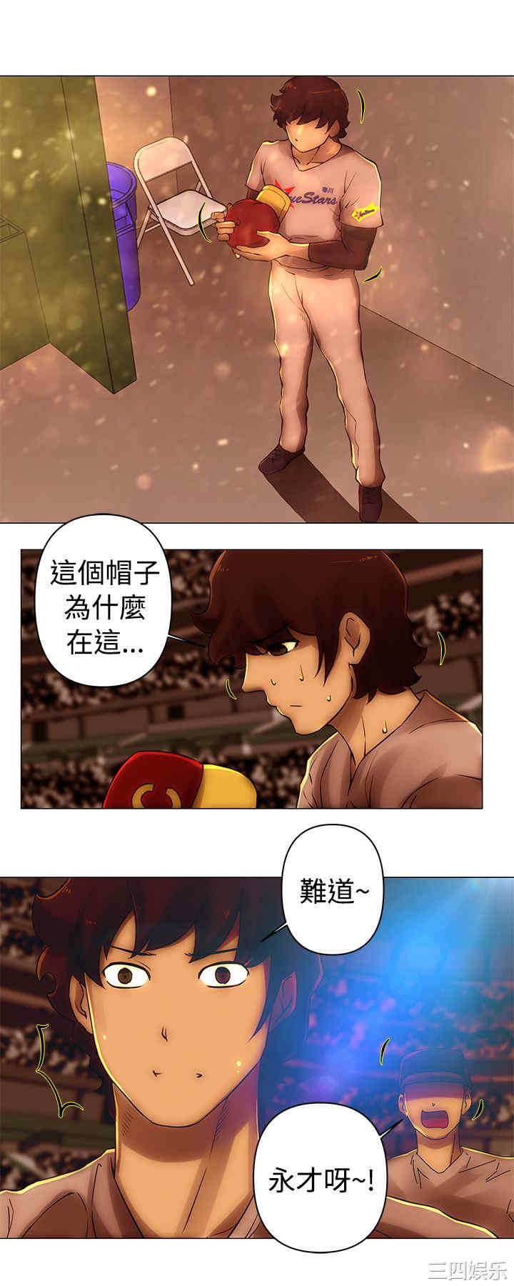 韩国漫画Commission韩漫_Commission-第41话在线免费阅读-韩国漫画-第5张图片