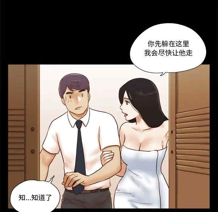 韩国漫画前任的陷阱韩漫_前任的陷阱-第25话在线免费阅读-韩国漫画-第5张图片