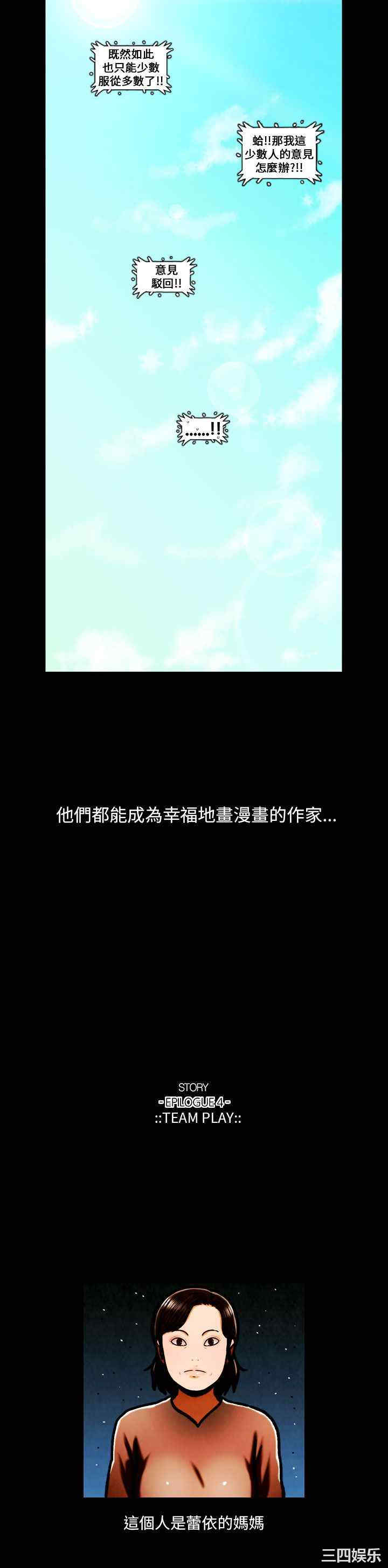 韩国漫画TEAM PLAY韩漫_TEAM PLAY-第65话在线免费阅读-韩国漫画-第19张图片