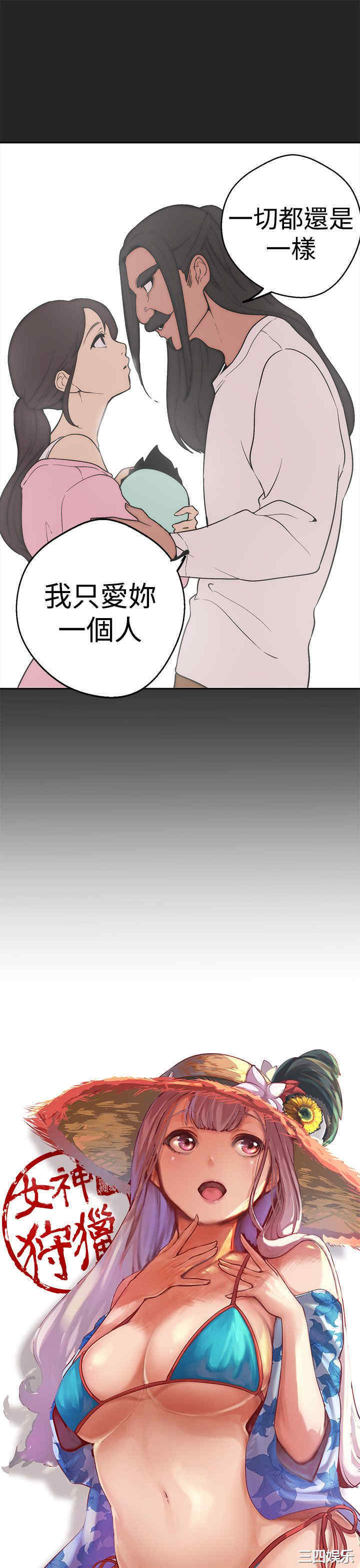 韩国漫画女神狩猎韩漫_女神狩猎-第34话在线免费阅读-韩国漫画-第11张图片