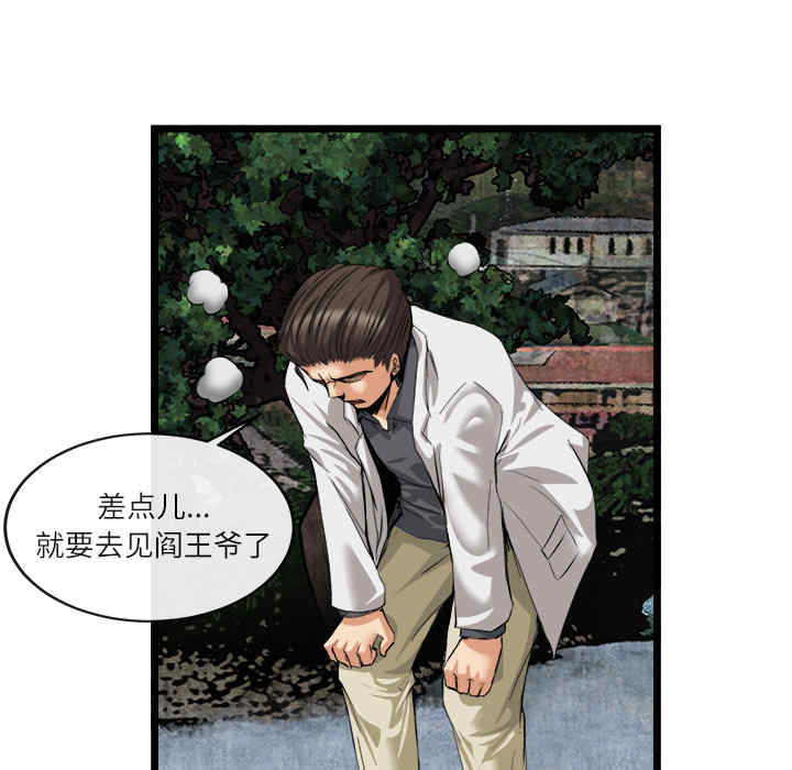 韩国漫画去幸岛韩漫_去幸岛-第16话在线免费阅读-韩国漫画-第77张图片