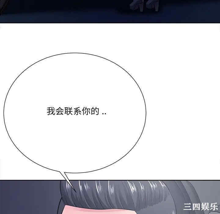 韩国漫画相差一轮韩漫_相差一轮-第22话在线免费阅读-韩国漫画-第70张图片