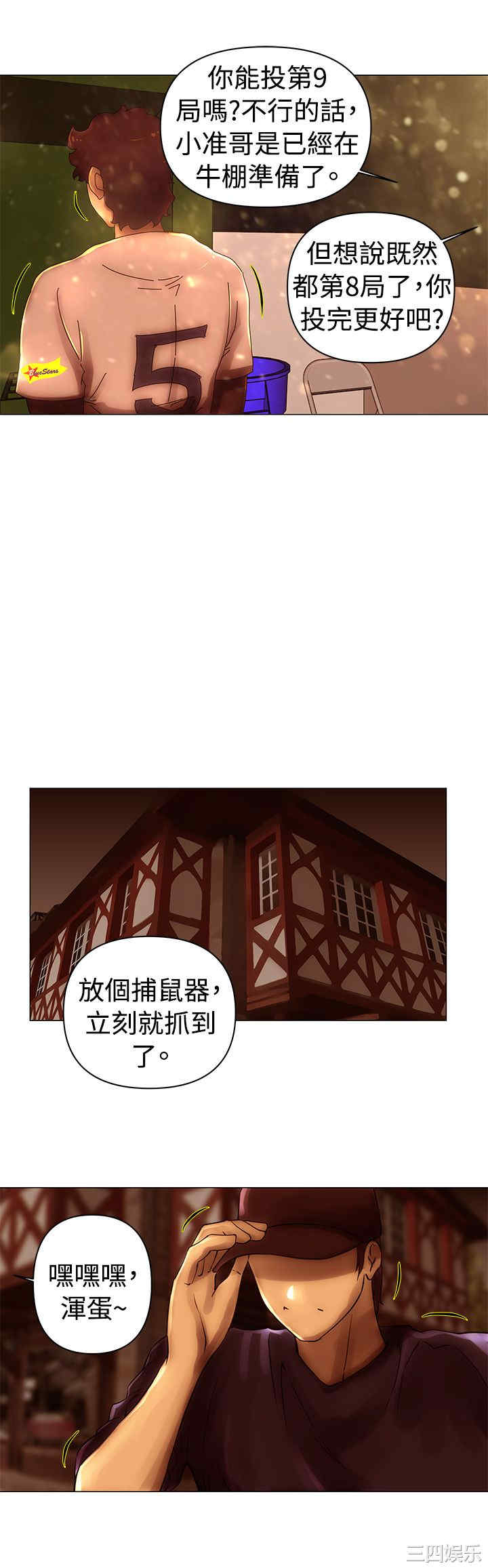 韩国漫画Commission韩漫_Commission-第41话在线免费阅读-韩国漫画-第6张图片