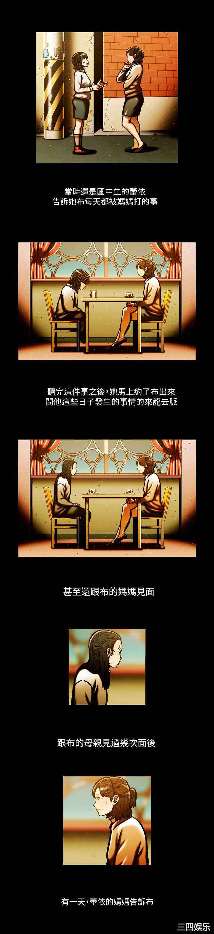 韩国漫画TEAM PLAY韩漫_TEAM PLAY-第65话在线免费阅读-韩国漫画-第20张图片