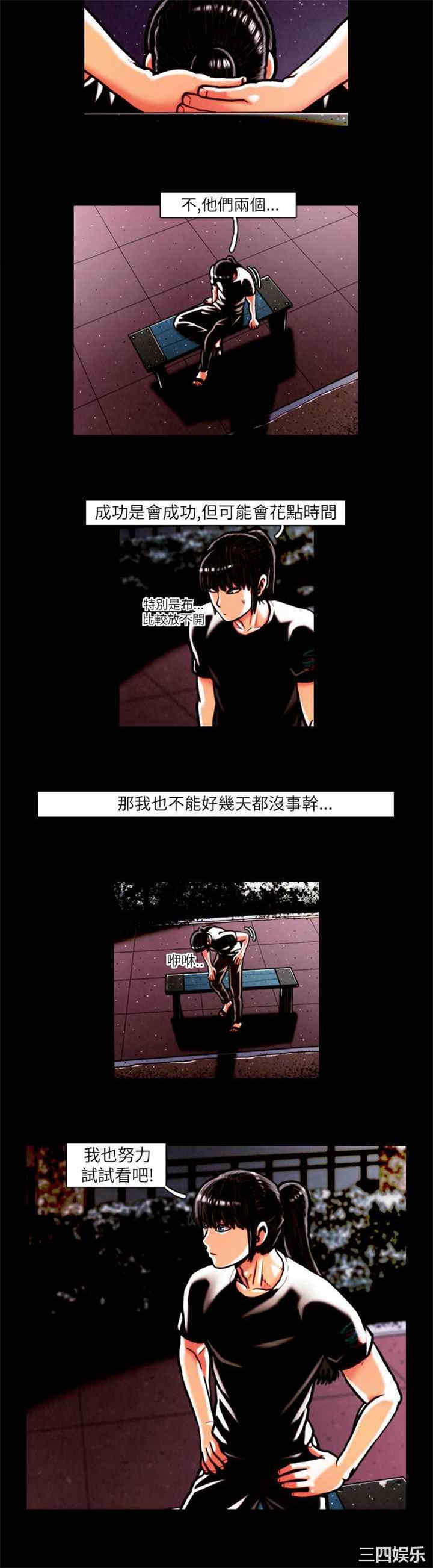 韩国漫画TEAM PLAY韩漫_TEAM PLAY-第12话在线免费阅读-韩国漫画-第15张图片