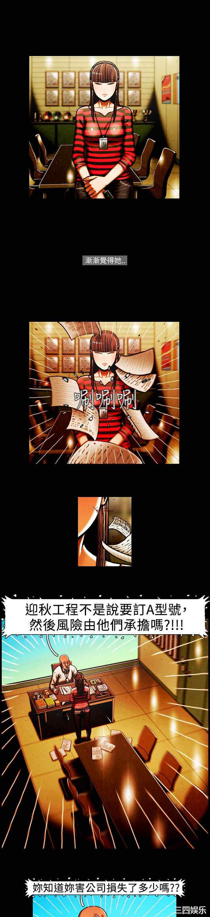 韩国漫画TEAM PLAY韩漫_TEAM PLAY-第38话在线免费阅读-韩国漫画-第12张图片