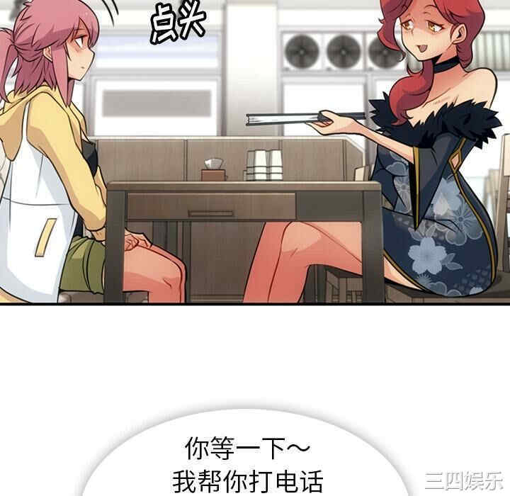 韩国漫画如此可爱的间谍韩漫_如此可爱的间谍-第16话在线免费阅读-韩国漫画-第82张图片