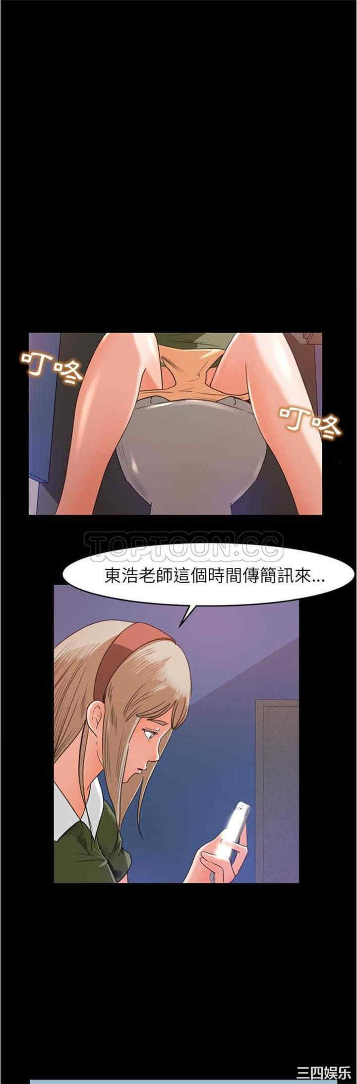 韩国漫画补习班绯闻/褪下青涩韩漫_补习班绯闻/褪下青涩-第4话在线免费阅读-韩国漫画-第1张图片