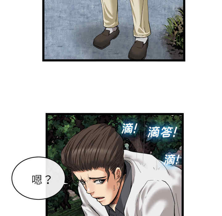 韩国漫画去幸岛韩漫_去幸岛-第16话在线免费阅读-韩国漫画-第78张图片