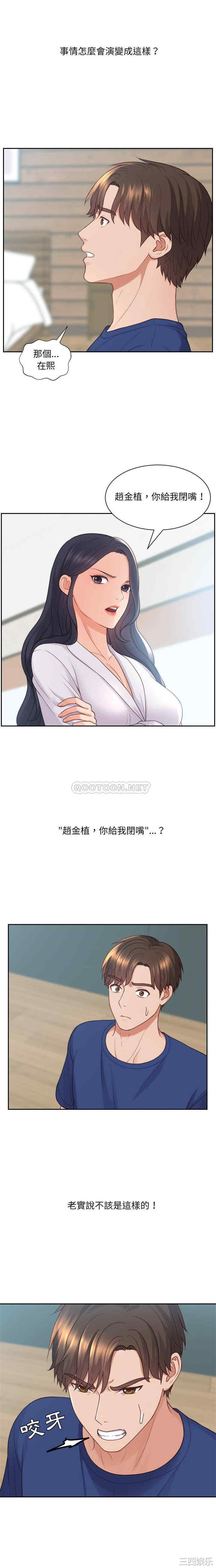 韩国漫画她的怪癖/奇奇怪怪的女友韩漫_她的怪癖/奇奇怪怪的女友-第22话在线免费阅读-韩国漫画-第3张图片