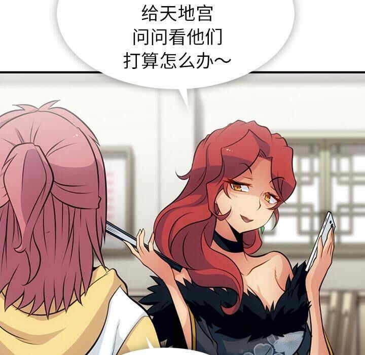 韩国漫画如此可爱的间谍韩漫_如此可爱的间谍-第16话在线免费阅读-韩国漫画-第83张图片