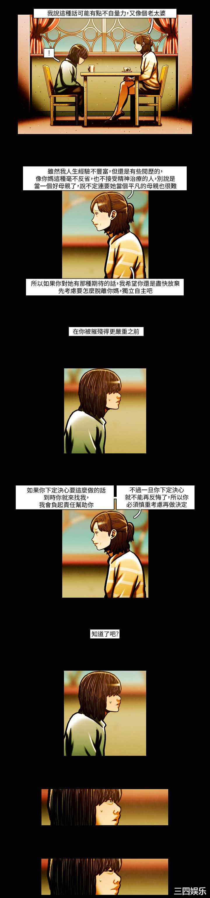 韩国漫画TEAM PLAY韩漫_TEAM PLAY-第65话在线免费阅读-韩国漫画-第21张图片