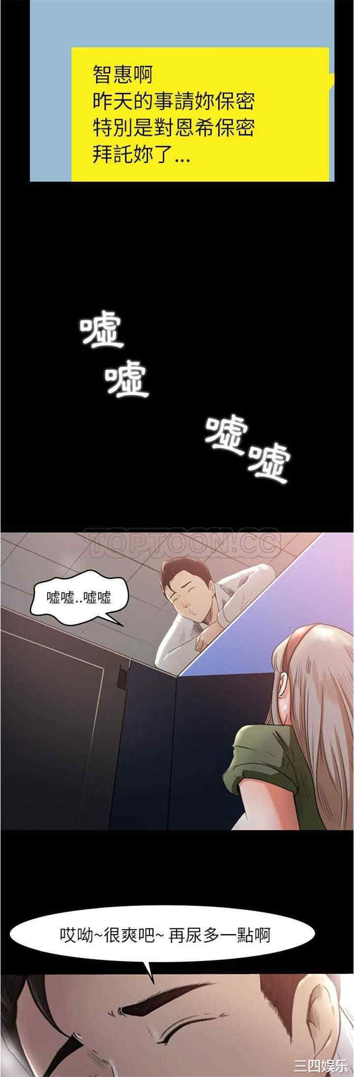 韩国漫画补习班绯闻/褪下青涩韩漫_补习班绯闻/褪下青涩-第4话在线免费阅读-韩国漫画-第2张图片