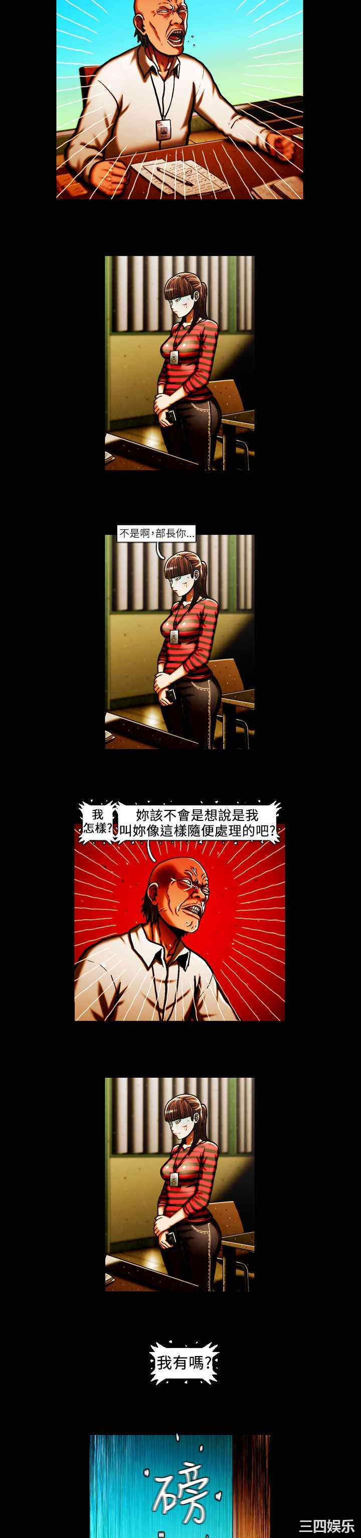 韩国漫画TEAM PLAY韩漫_TEAM PLAY-第38话在线免费阅读-韩国漫画-第13张图片