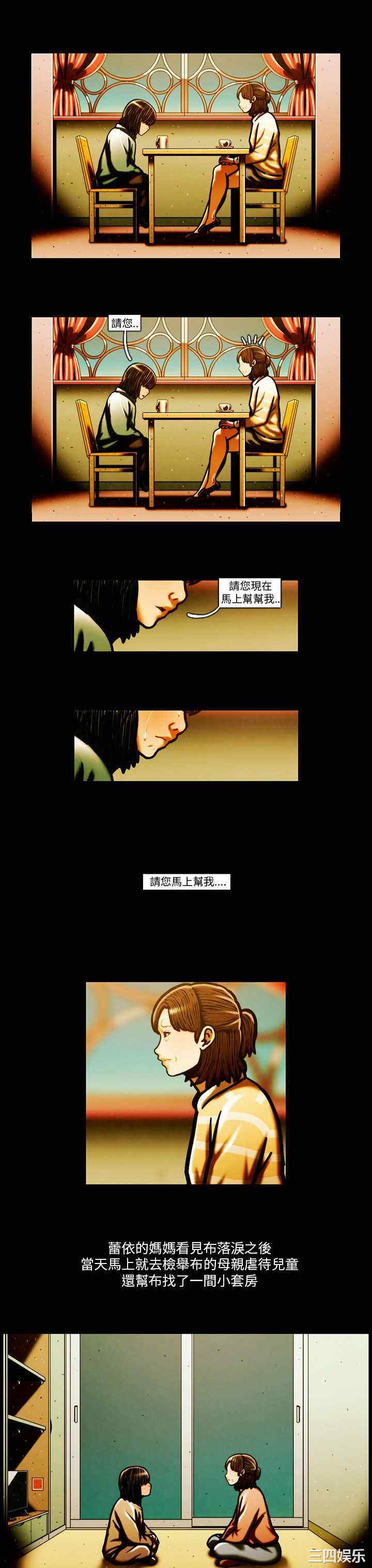 韩国漫画TEAM PLAY韩漫_TEAM PLAY-第65话在线免费阅读-韩国漫画-第22张图片