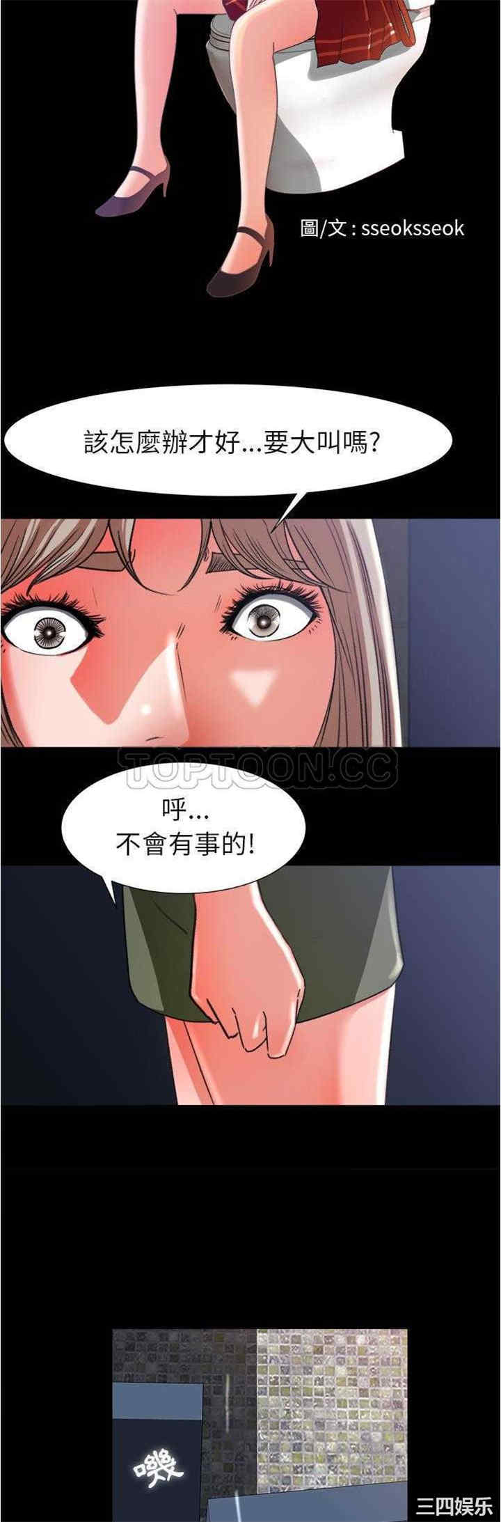 韩国漫画补习班绯闻/褪下青涩韩漫_补习班绯闻/褪下青涩-第4话在线免费阅读-韩国漫画-第4张图片