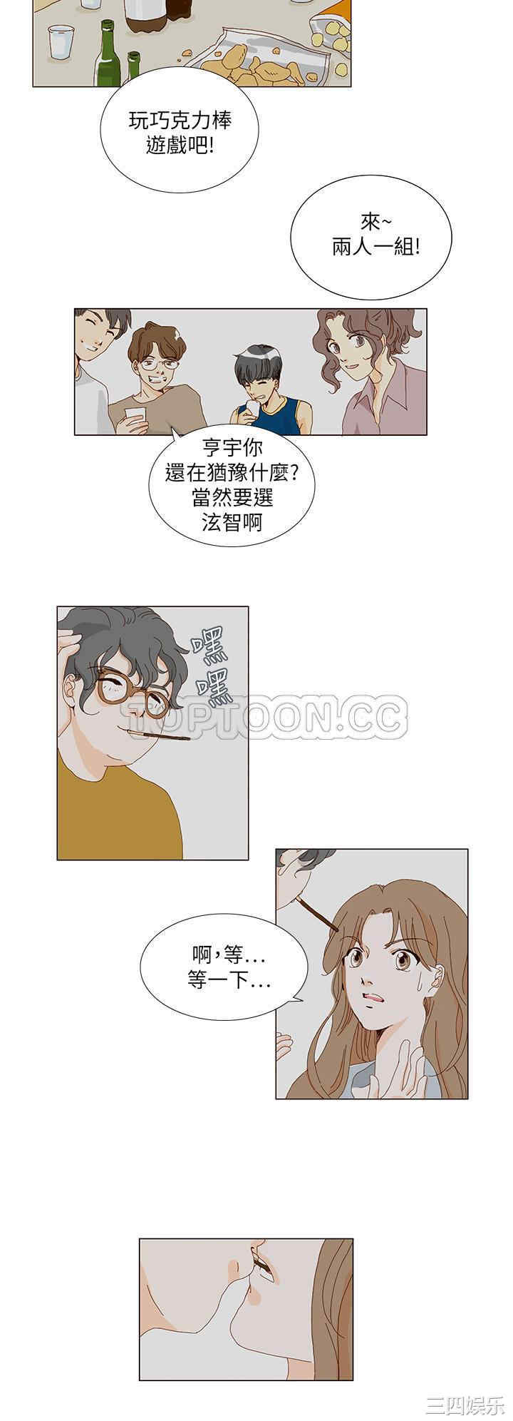 韩国漫画惹人爱的你韩漫_惹人爱的你-第2话在线免费阅读-韩国漫画-第6张图片