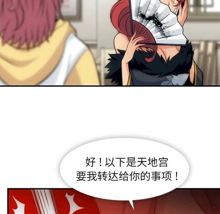韩国漫画如此可爱的间谍韩漫_如此可爱的间谍-第16话在线免费阅读-韩国漫画-第85张图片
