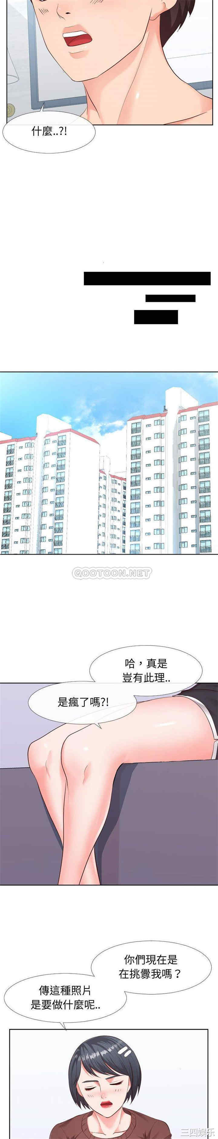 韩国漫画同一屋檐/偶然同住韩漫_同一屋檐/偶然同住-第19话在线免费阅读-韩国漫画-第13张图片