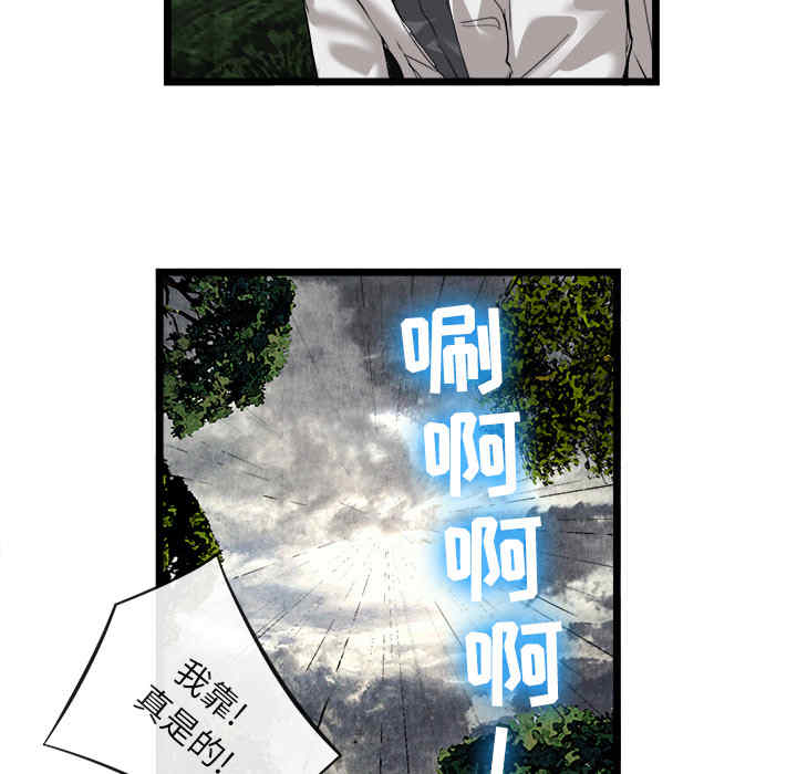 韩国漫画去幸岛韩漫_去幸岛-第16话在线免费阅读-韩国漫画-第79张图片