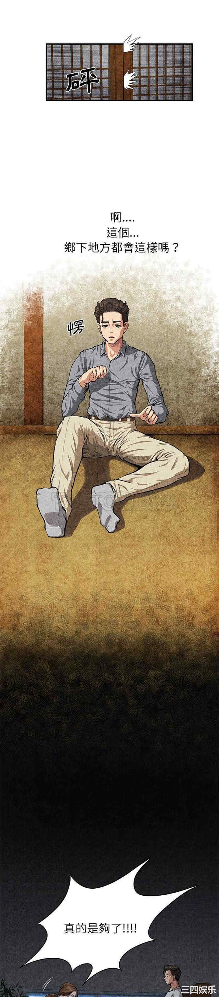 韩国漫画去幸岛韩漫_去幸岛-第2话在线免费阅读-韩国漫画-第6张图片