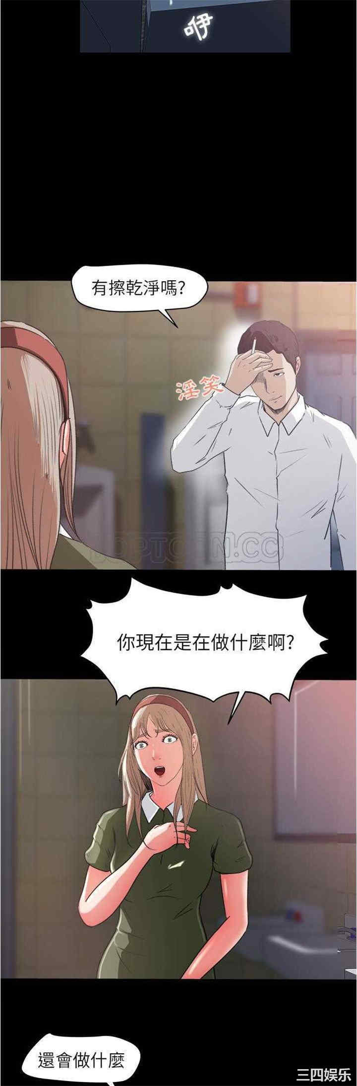 韩国漫画补习班绯闻/褪下青涩韩漫_补习班绯闻/褪下青涩-第4话在线免费阅读-韩国漫画-第5张图片