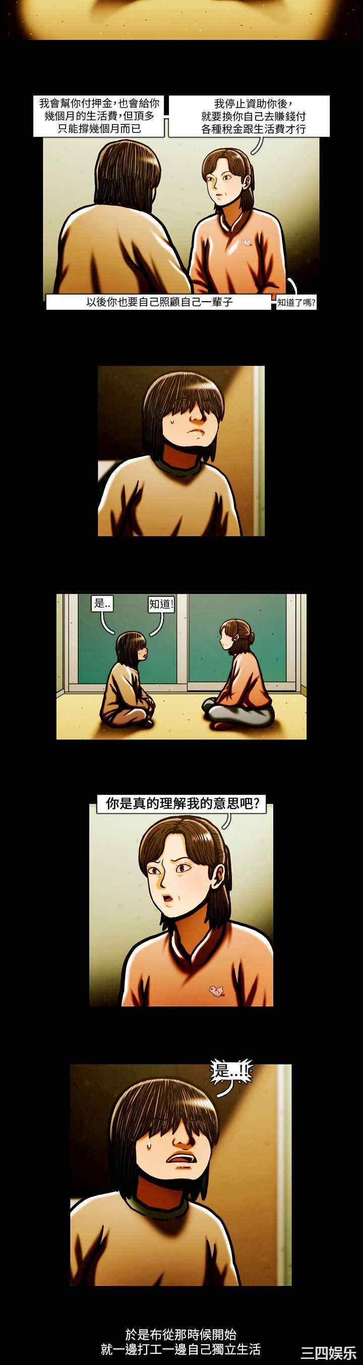 韩国漫画TEAM PLAY韩漫_TEAM PLAY-第65话在线免费阅读-韩国漫画-第23张图片