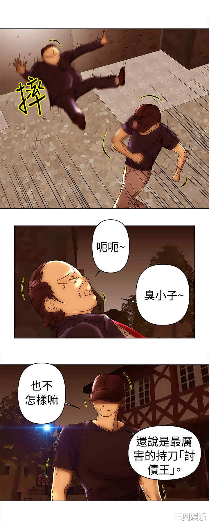 韩国漫画Commission韩漫_Commission-第41话在线免费阅读-韩国漫画-第9张图片