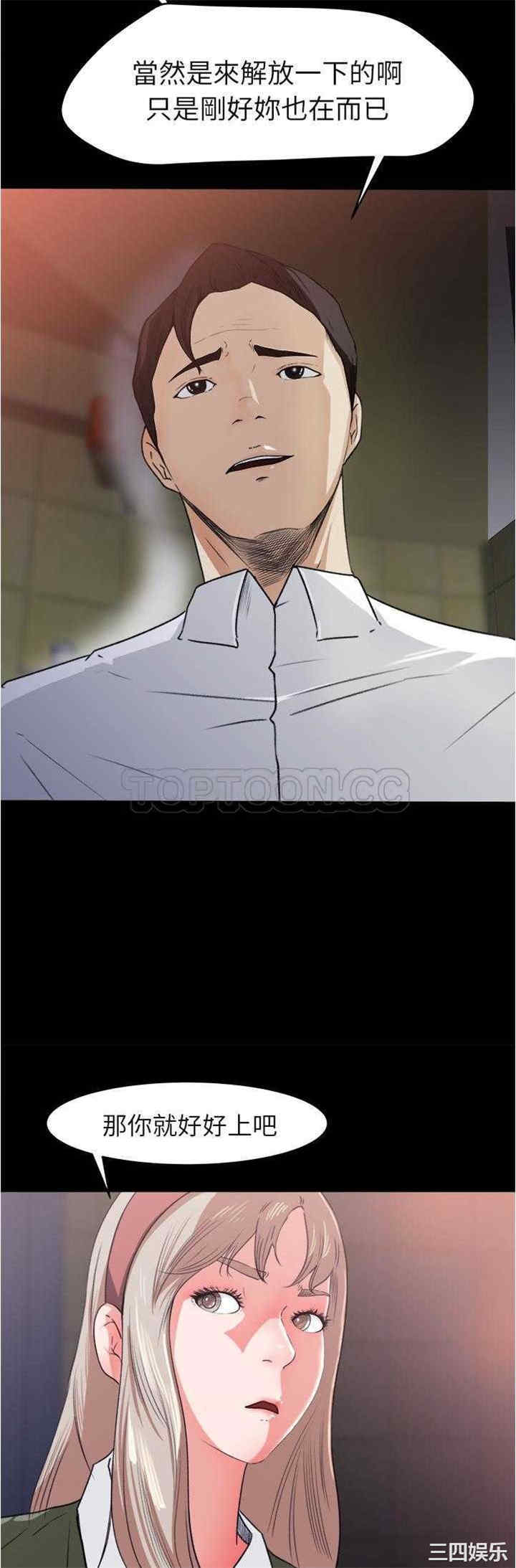 韩国漫画补习班绯闻/褪下青涩韩漫_补习班绯闻/褪下青涩-第4话在线免费阅读-韩国漫画-第6张图片