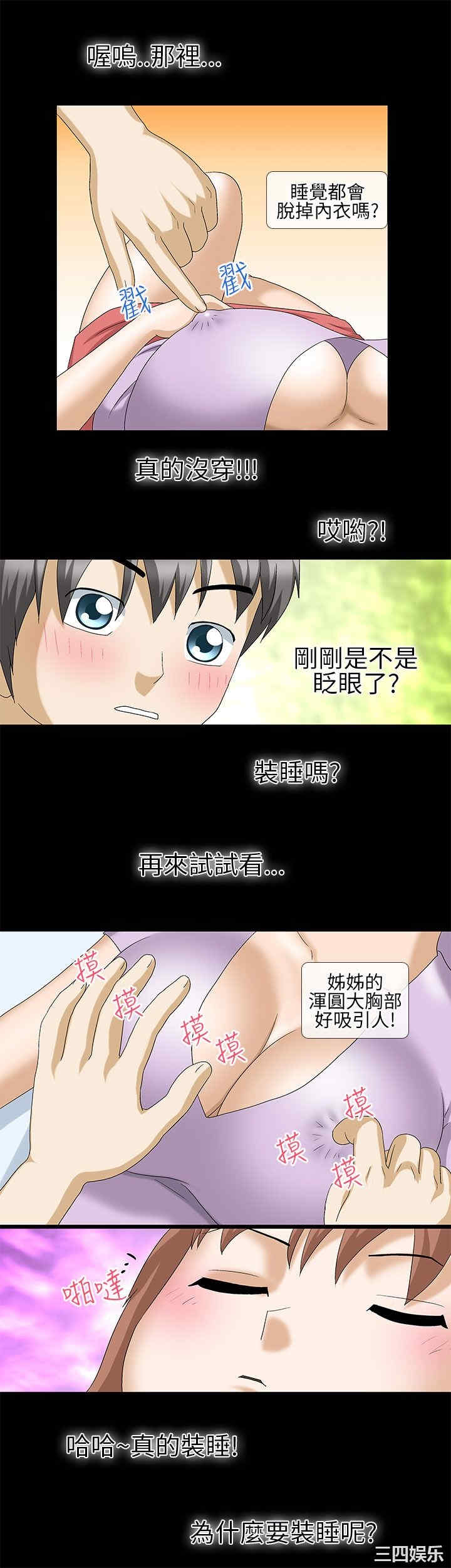 韩国漫画情迷住辧韩漫_情迷住辧-第18话在线免费阅读-韩国漫画-第6张图片