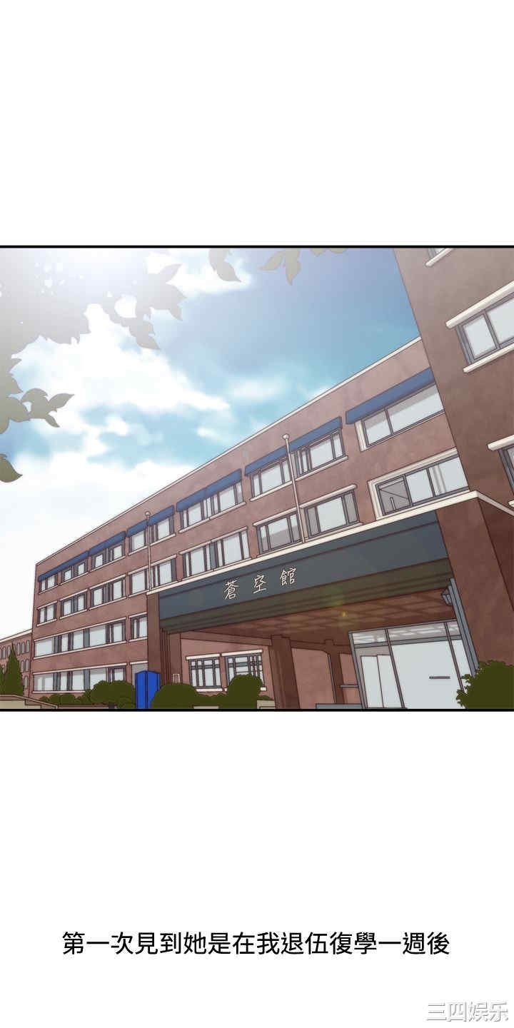 韩国漫画white girl韩漫_white girl-第12话在线免费阅读-韩国漫画-第2张图片