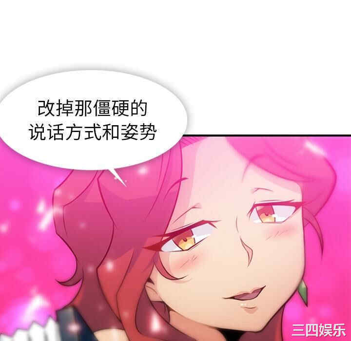 韩国漫画如此可爱的间谍韩漫_如此可爱的间谍-第16话在线免费阅读-韩国漫画-第88张图片