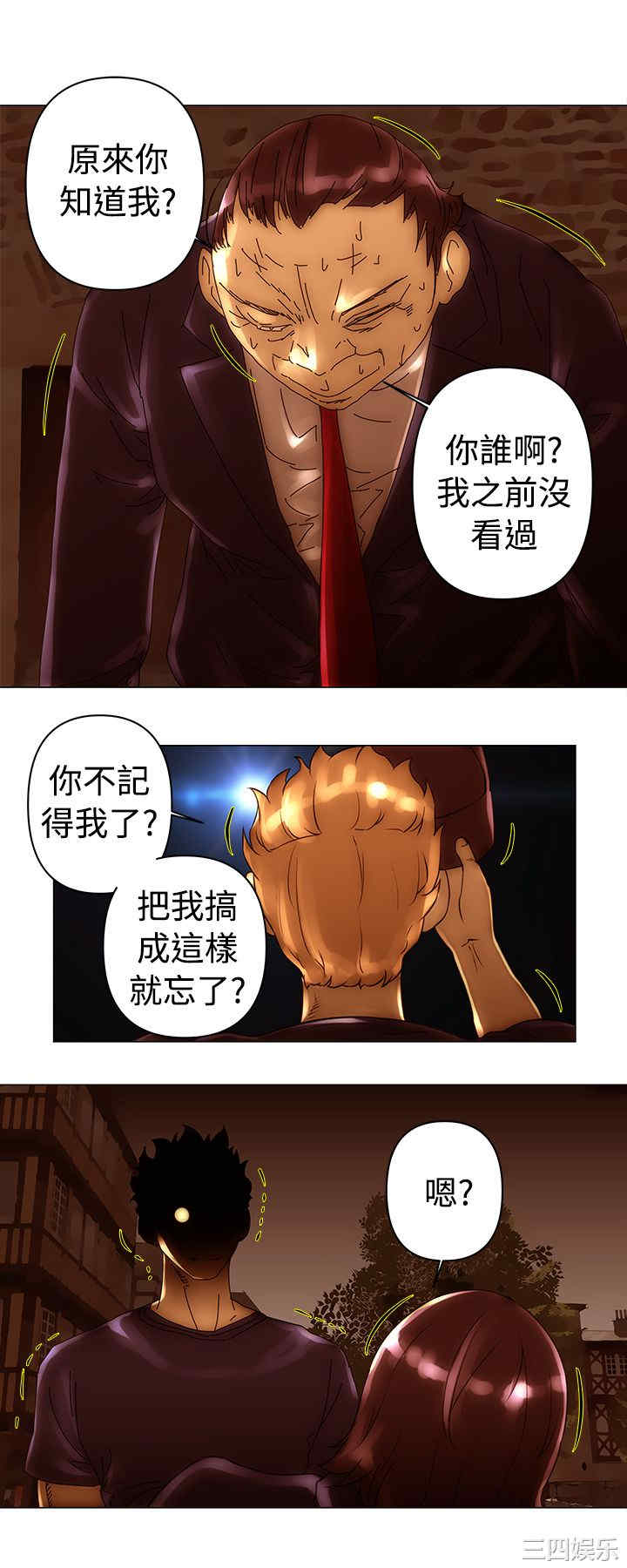 韩国漫画Commission韩漫_Commission-第41话在线免费阅读-韩国漫画-第10张图片