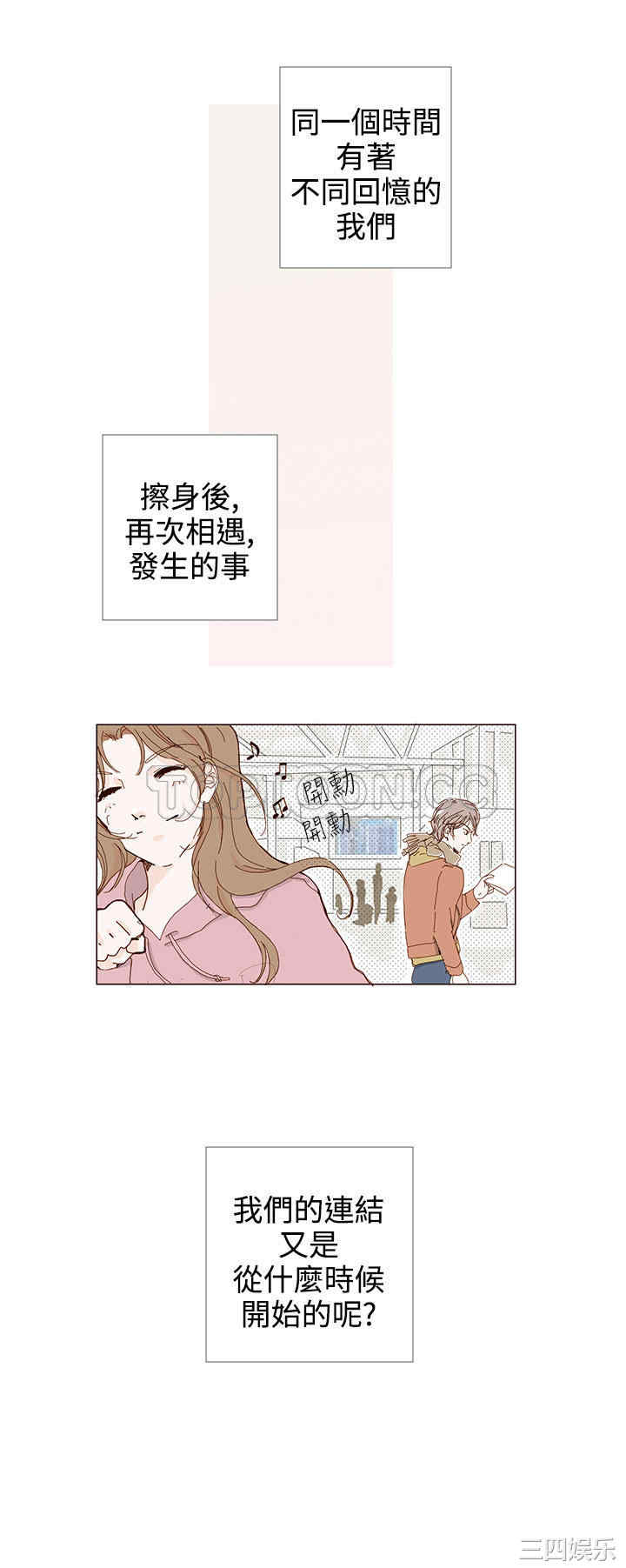 韩国漫画惹人爱的你韩漫_惹人爱的你-第17话在线免费阅读-韩国漫画-第15张图片