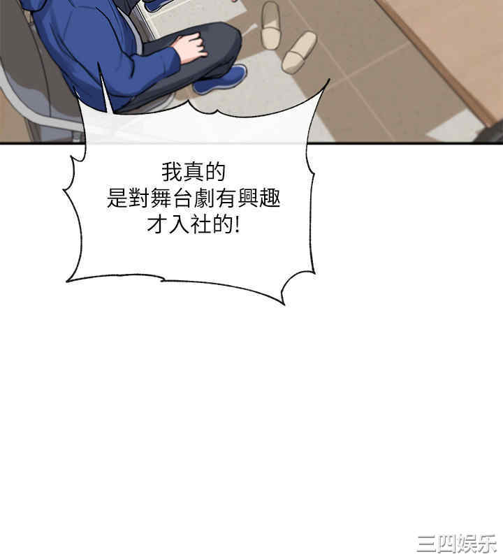 韩国漫画韩漫_社团学姐-第10话在线免费阅读-韩国漫画-第9张图片